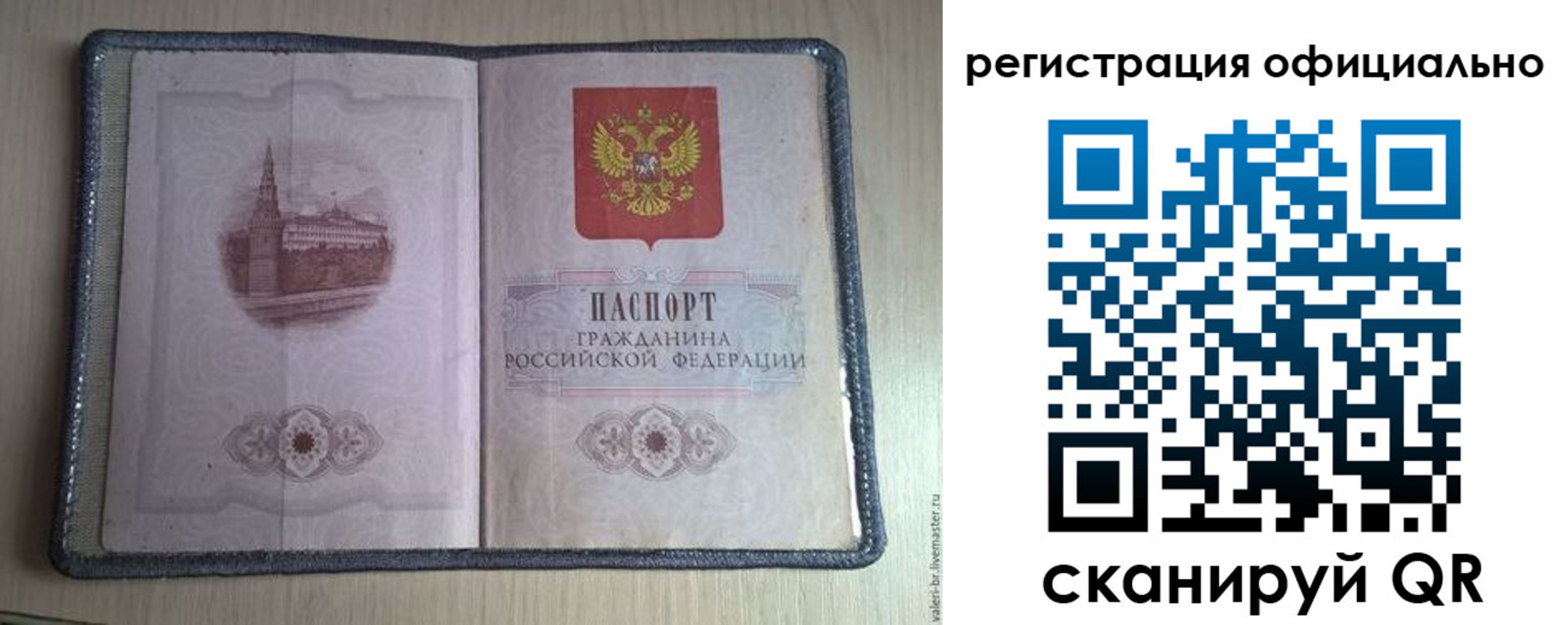 прописка гарантия в Иваново